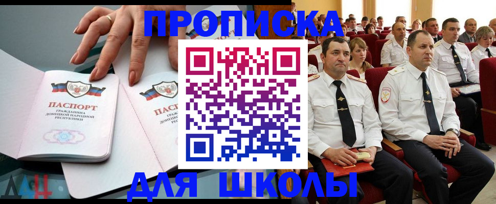 прописка для работы в Башкортостане