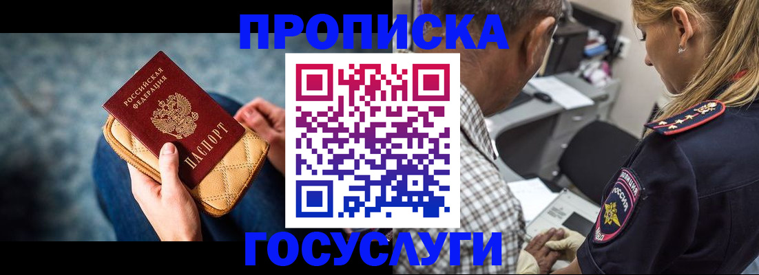 миграционный учет в Башкортостане