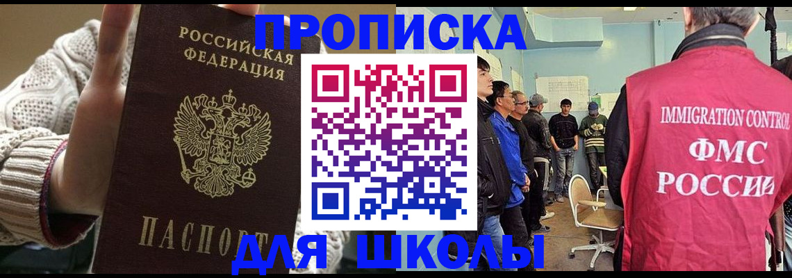 временная регистрация адрес в Башкортостане