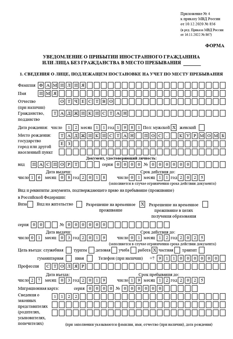 временная регистрация в Башкортостане временная регистрация в Башкортостане